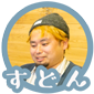 すどんさん