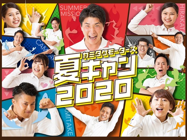 summer2020