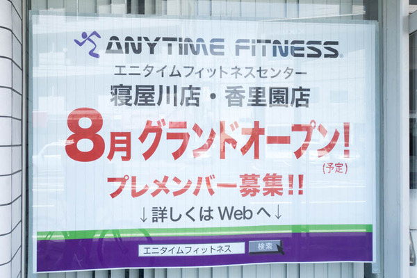 エニタイムフィットネス-1706061