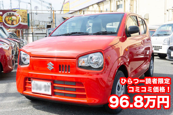 アルト価格