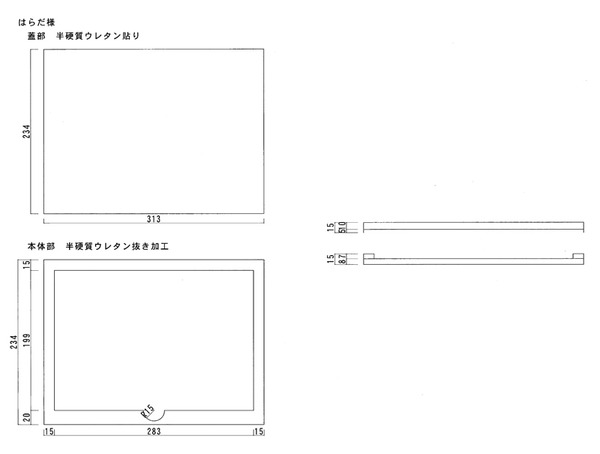 ③はらだ-2