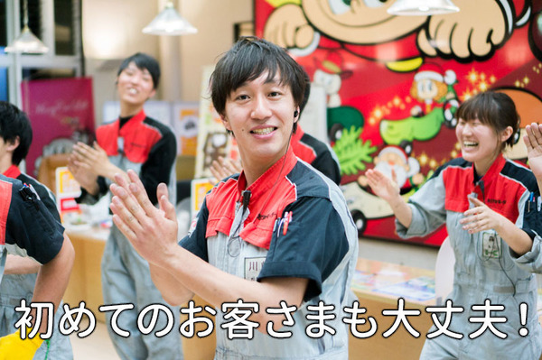 初めて