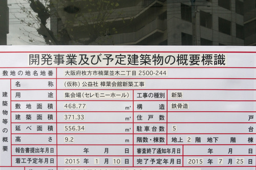 公益社-1409201