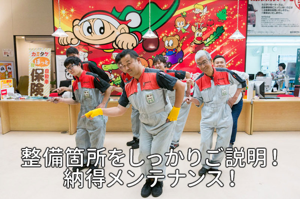 整備