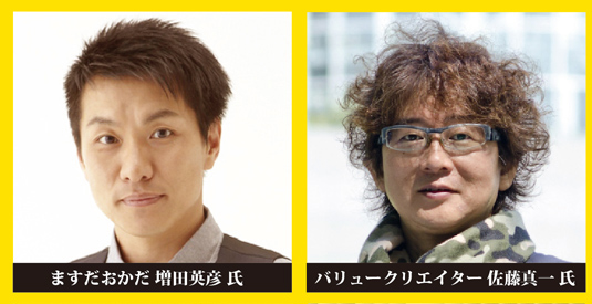出演者2名