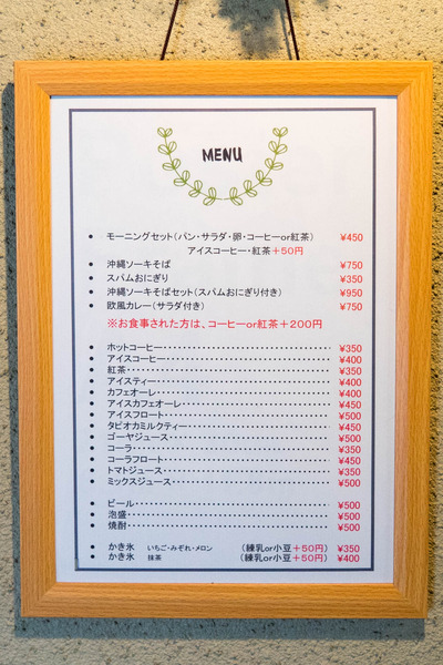 かりゆしカフェ-1906199