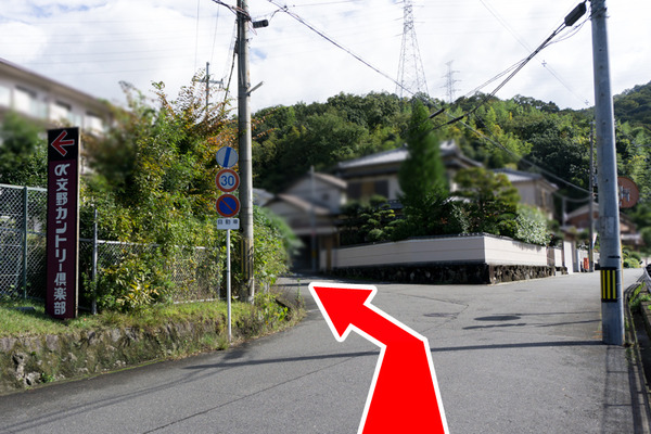 ハピネスパーク交野-道順-1