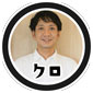 黒いアイコン