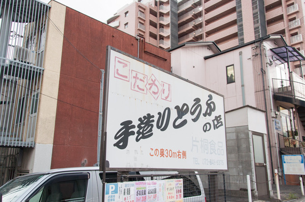 豆腐