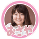 おさや