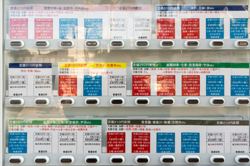 枚方公園格安切符-1412053