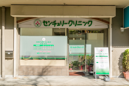 センチュリークリニック-1412081