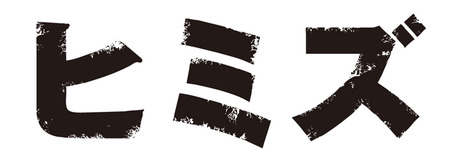 m0000000656_logo白