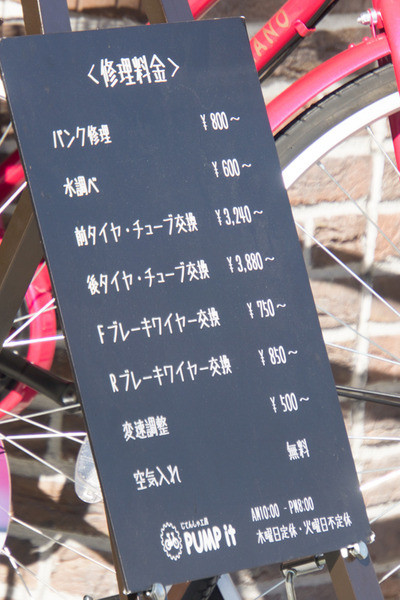 ポンプイット-16021808