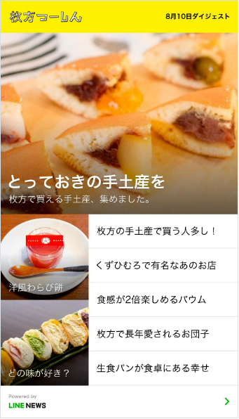 スクリーンショット 2020-08-19 12.17.30