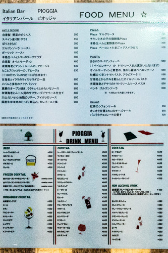 イタリアンバール-15080405