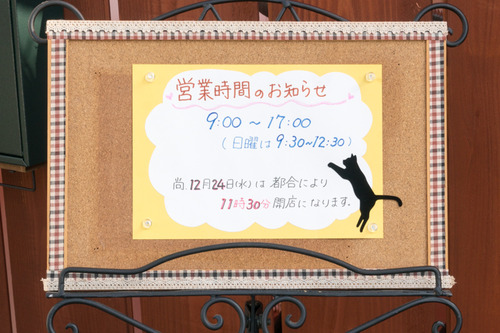 くろねこ-1412197