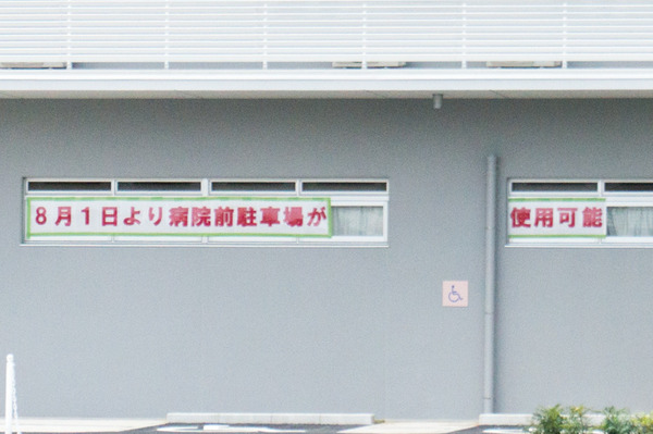 20170731東香里病院-5