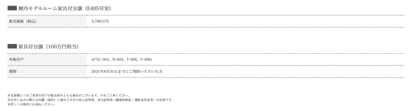 スクリーンショット 2021-08-02 17.10.36