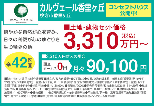 シエルテくずはカルヴェール