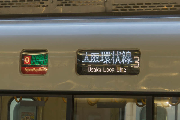 大回り乗車-1909099