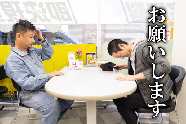 お願い