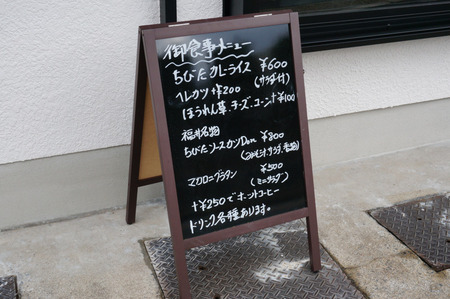 ちびた130206-01