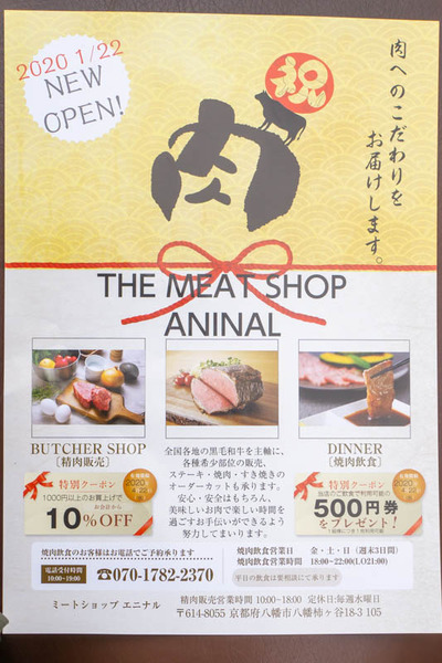 肉-2001245