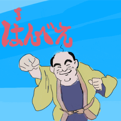 はんべい