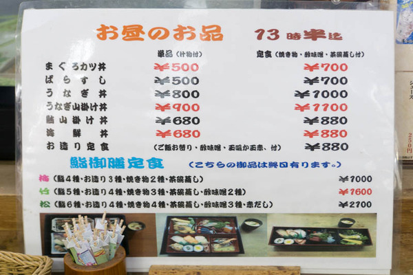 冨すし-1805293