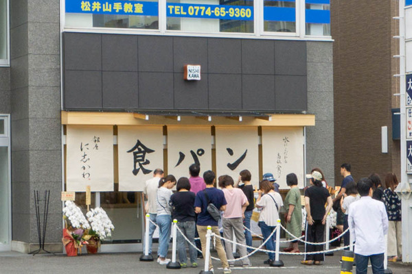 にしかわ外観