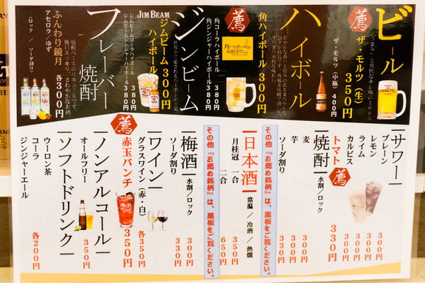 2人で3000円飲み@夢屋-9