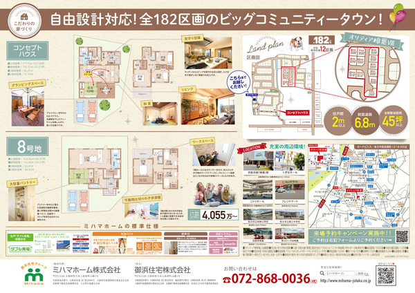 190702_mihamahome_B4_44_180