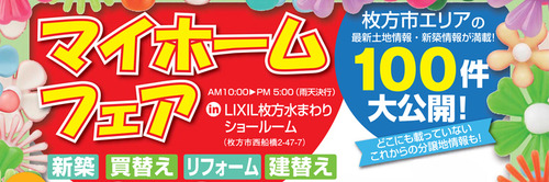 リクシルタイトル