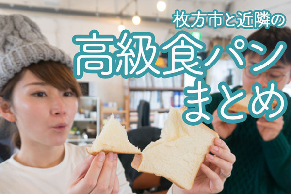 食パン