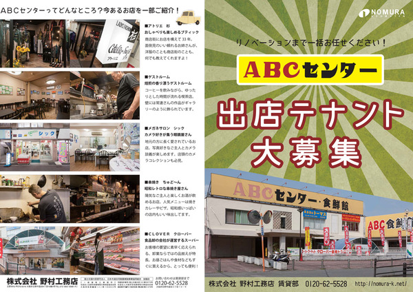 20161002_ABCセンター