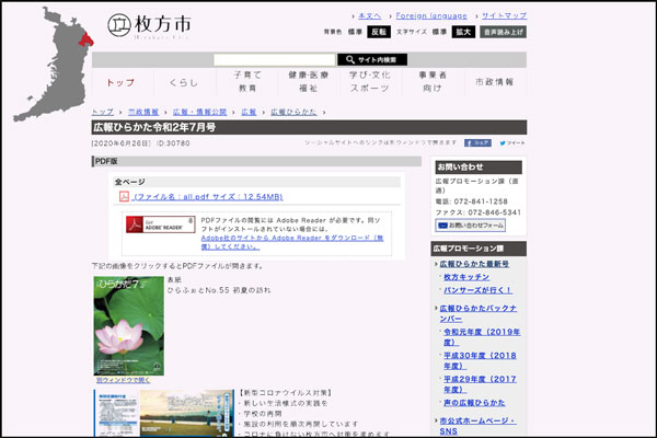 スクリーンショット-2020-07-02-15.40.08