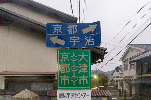 東海道-19111839