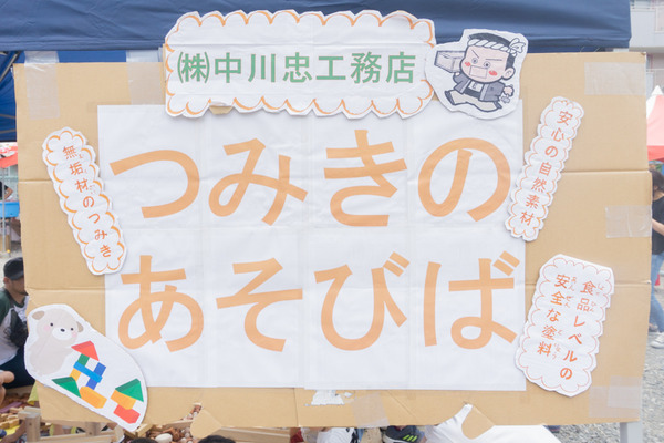 エンジョイカーニバル小-90