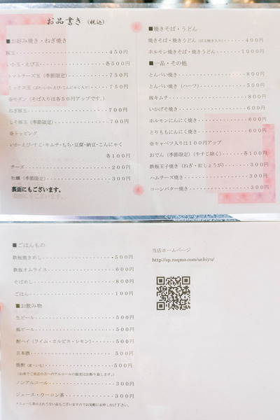 名称未設定-1