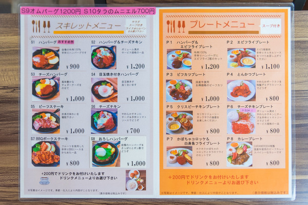 キャラメロディア-2001294