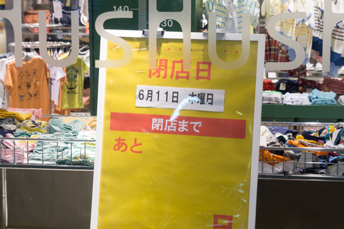 枚方市駅-15051510