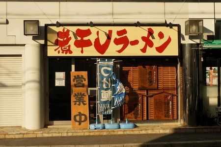 麺道服部140111-03