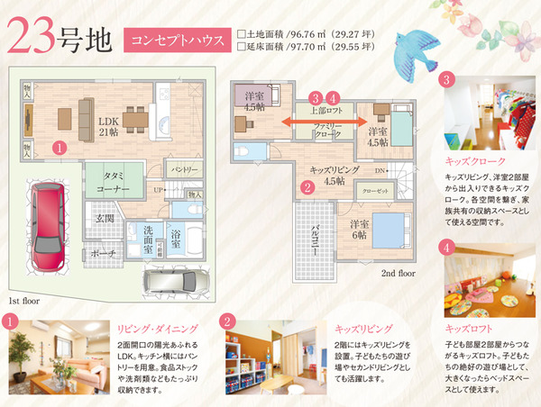 23号地