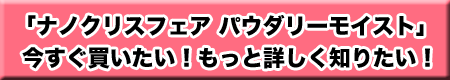 リンクバナーパウダリー