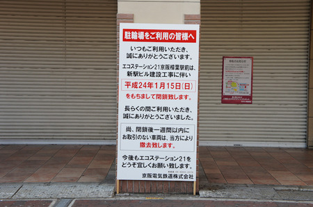 120110DSC02342