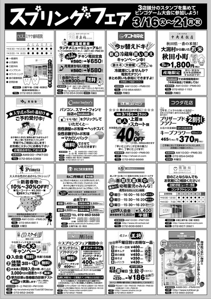 コリオsp-2