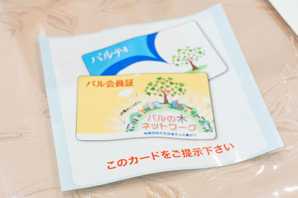 paru-20200901-3