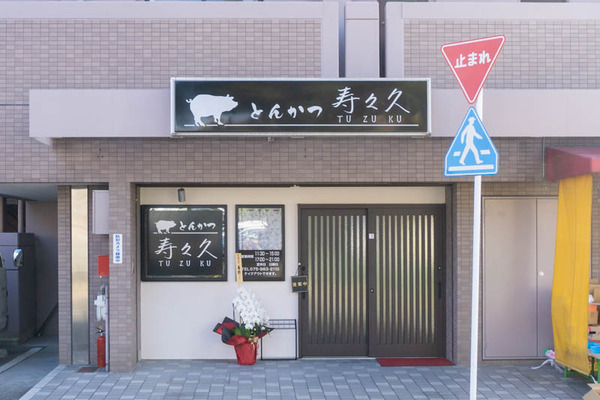 かつ1-1911301