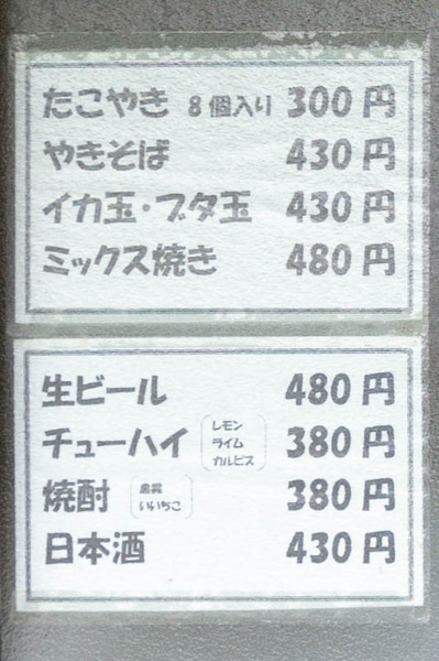 粉もん-1901217